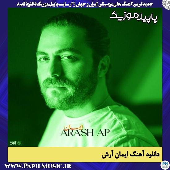 دانلود آهنگ ایمان از آرش AP